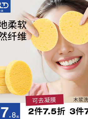 BLD贝览得洗脸扑洁面扑海绵洁面扑洗面扑亲肤卸妆洗脸海绵面扑