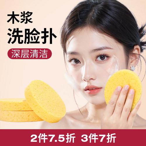 BLD贝览得洗脸扑洁面扑海绵洁面扑洗面扑亲肤卸妆洗脸海绵面扑