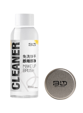 贝览得化妆刷粉扑清洗液100ml