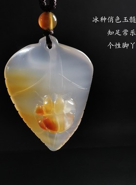 俏色知足常乐小脚丫玛瑙毛衣链