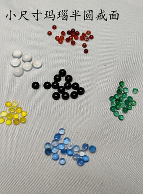 小尺寸平面diy戒面冰种裸石