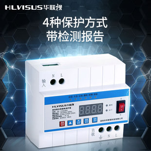 自动重合闸保护器光伏开关220V单相防雷漏电2P自复电箱过欠压智能