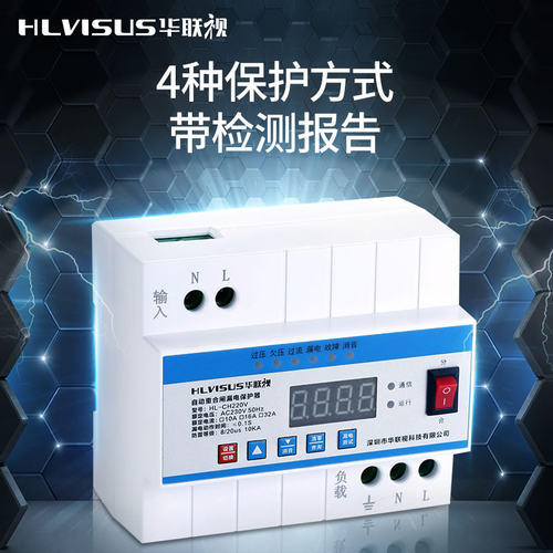光伏单相防雷电箱智能自动重合闸