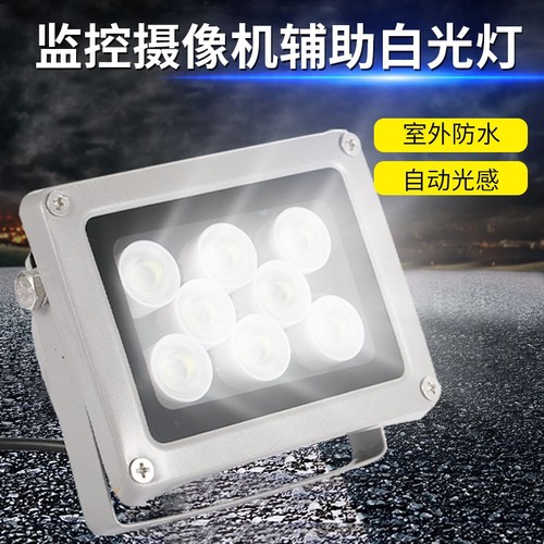 监控补光灯12v户外自动感