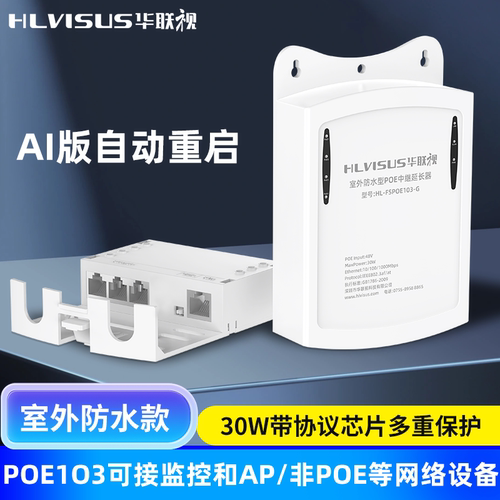 千兆POE中继器室外防水一分拖二三级联延长扩展交换监控摄像头48V