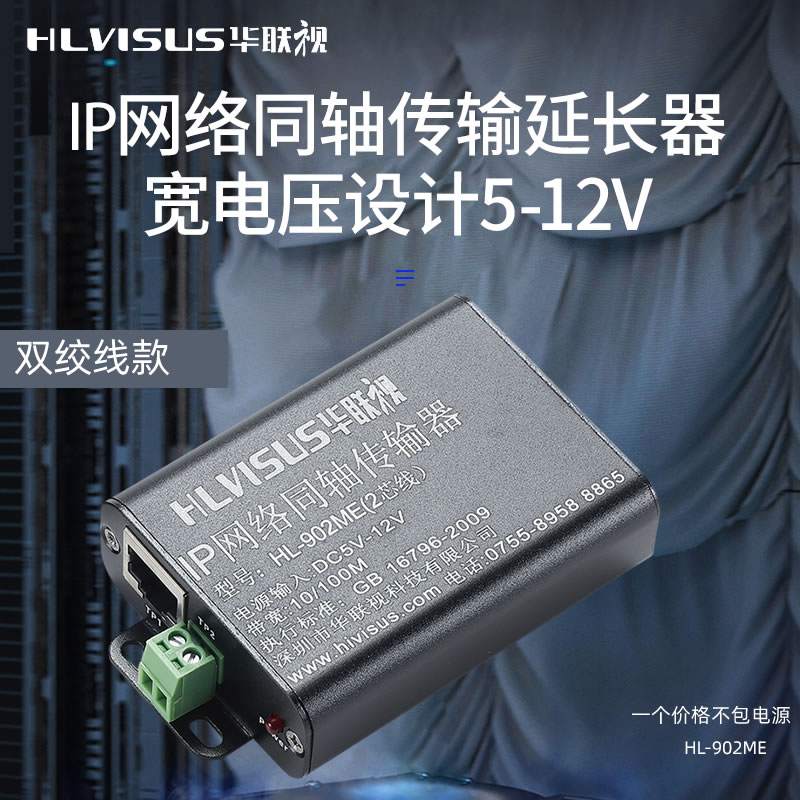 监控模拟网线同轴电梯传输器