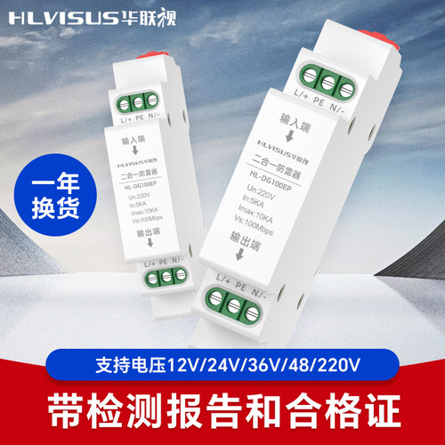 导轨信号浪涌千兆电箱防雷