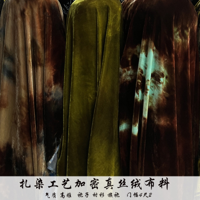 真丝绒宽幅服装布料 新工艺扎染抽象朦胧桑蚕丝亲肤面料 袍子衬衫