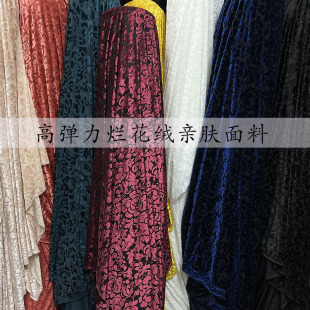 高弹力 金丝绒时装布料 多色优雅花朵烂花绒镂空面料 连衣裙 旗袍