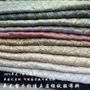 提花绵羊毛絮片 绗缝夹棉服装布料 香云纱内衬内胆小棉袄轻巧面料