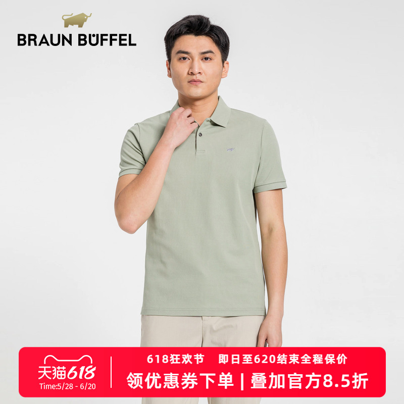 BRAUN BUFFEL/布兰施男士商务休闲T恤短袖舒适翻领套头POLO衫