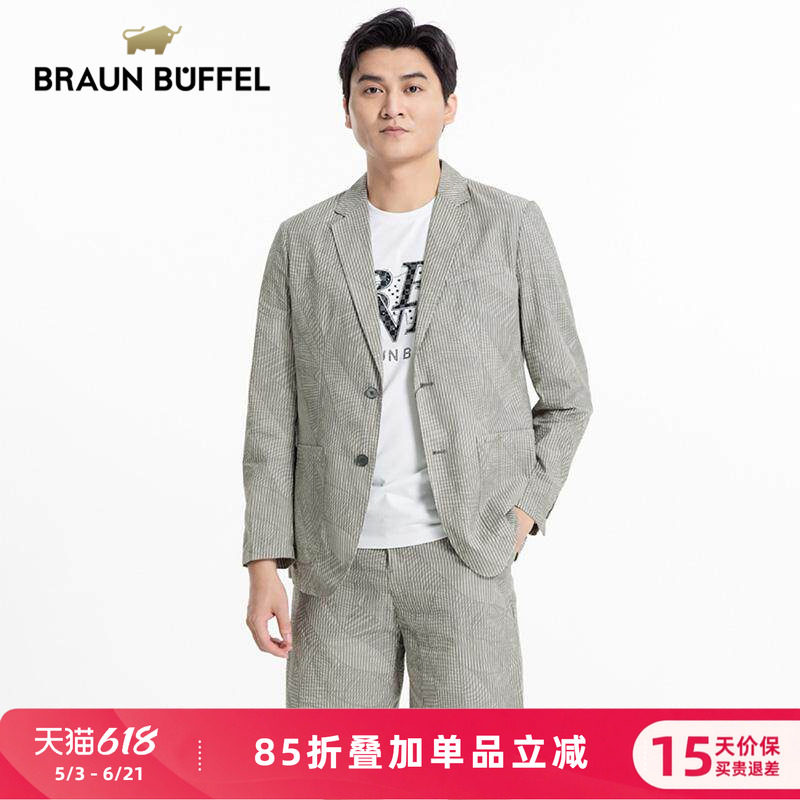 BRAUN BUFFEL/布兰施男士商务休闲西服舒适百搭修身单西外套