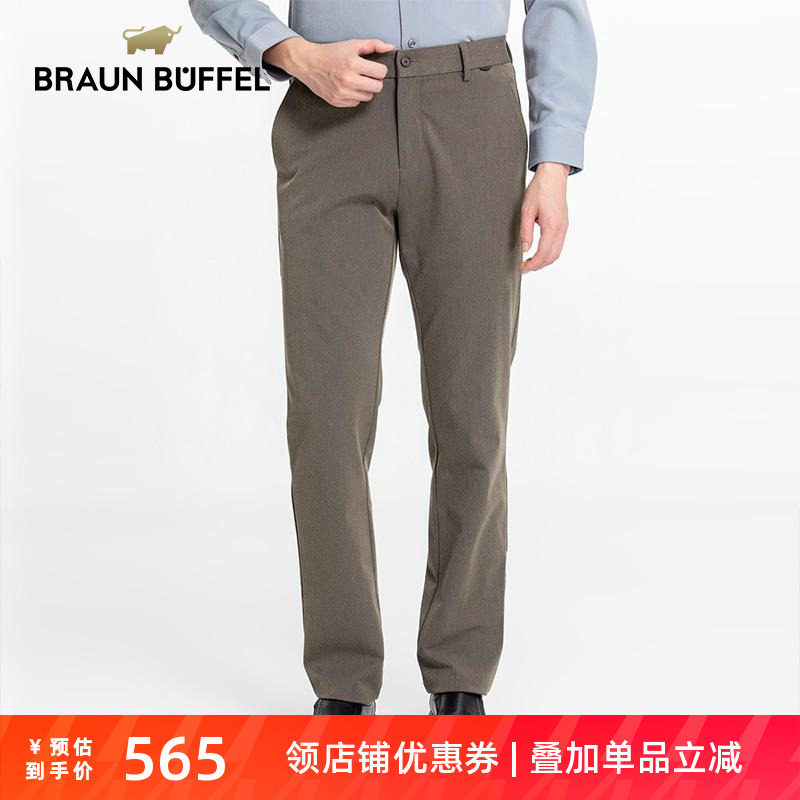 布蘭施男士直筒羊毛西褲西裝褲