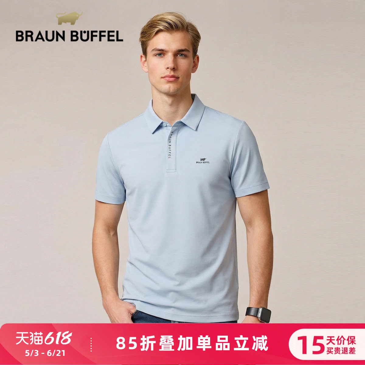 BRAUN BUFFEL/布兰施男士商务翻领T恤透气通勤短袖POLO衫内衬T