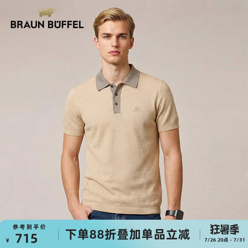 布兰施男士商务短袖POLO衫
