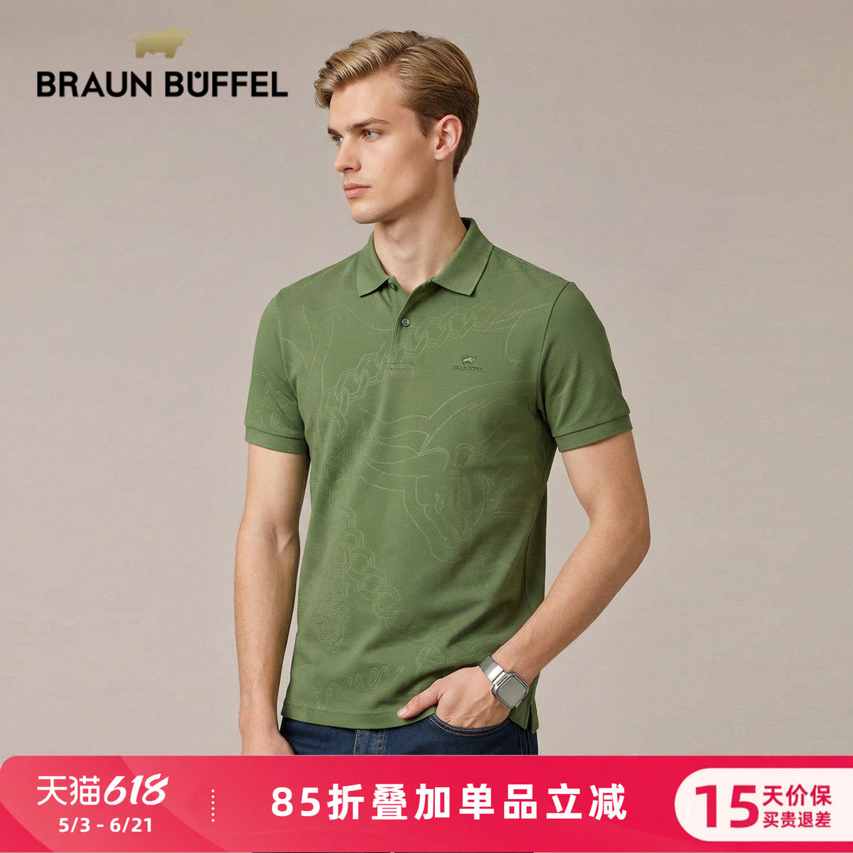BRAUN BUFFEL/布兰施男士经典时尚翻领T恤短袖通勤套头透气POLO衫