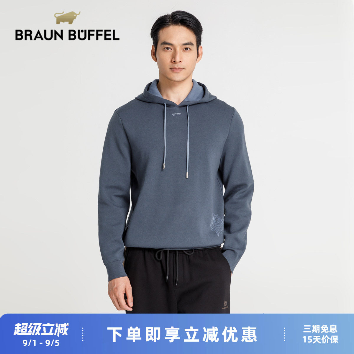 BRAUN BUFFEL/布兰施男士时尚纯色长袖毛衣带帽羊毛衫运动毛织衫