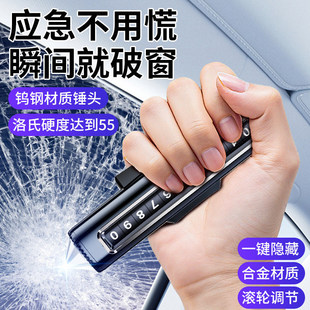 挪车电话牌钨钢锤头破窗车载装饰品摆件汽车显示留临时停车号码牌