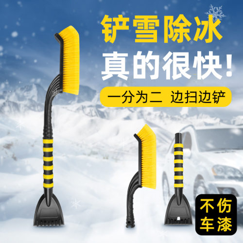 汽车除雪铲伸缩式铲雪除冰神器边扫边铲不伤车漆冬季必备