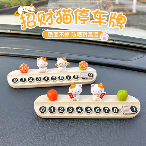 挪车电话车上显示牌停车号码牌