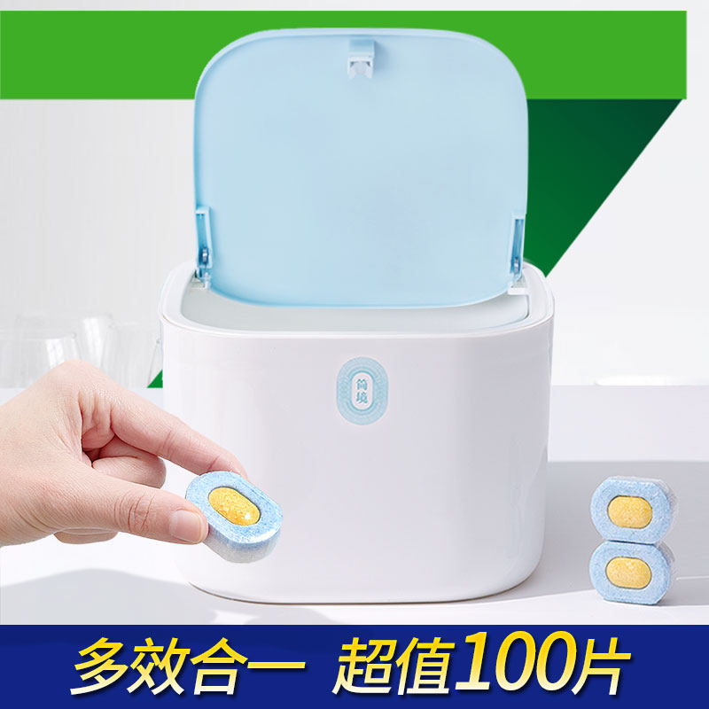 简境多效洗碗块 西门子洗碗机专用洗涤剂块100片省盐光亮剂洗碗粉