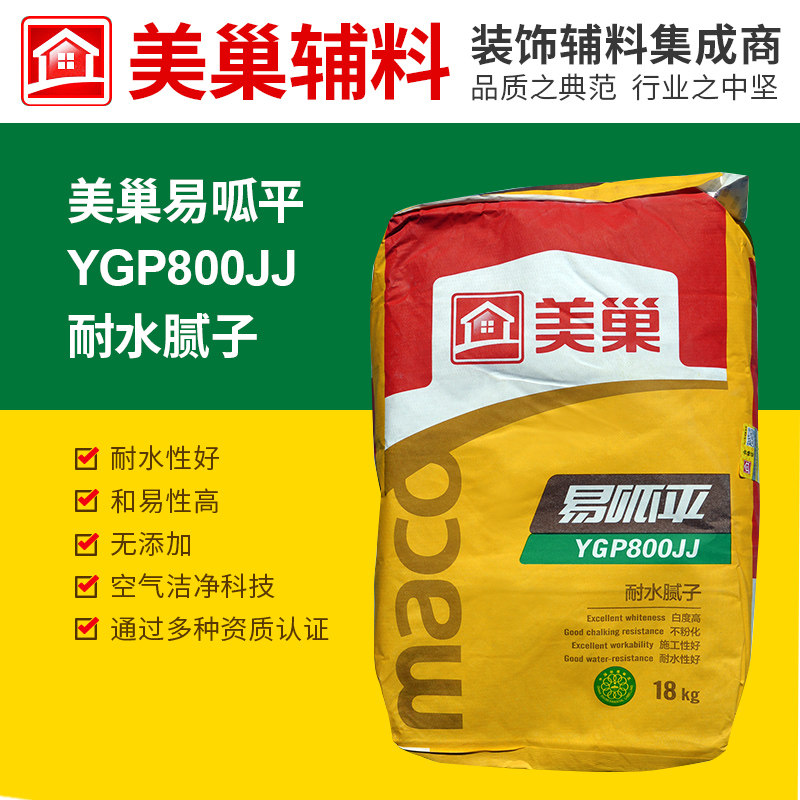 环保美巢耐水腻子粉易呱平ygp800jj防霉防水腻子粉18kg内墙刷墙粉