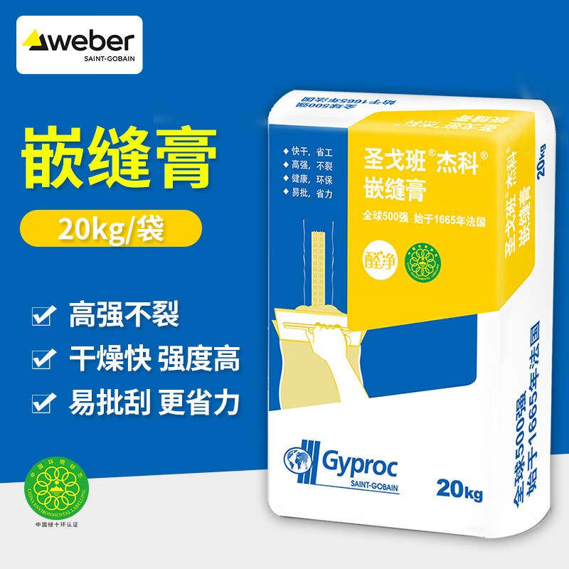 圣戈班 杰科嵌缝膏 石膏板接缝墙面裂缝墙面开槽 嵌缝膏  淡黄色