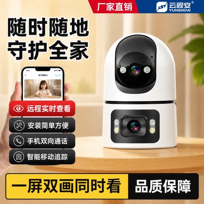 小鹰看看无线双镜头全彩摄像头