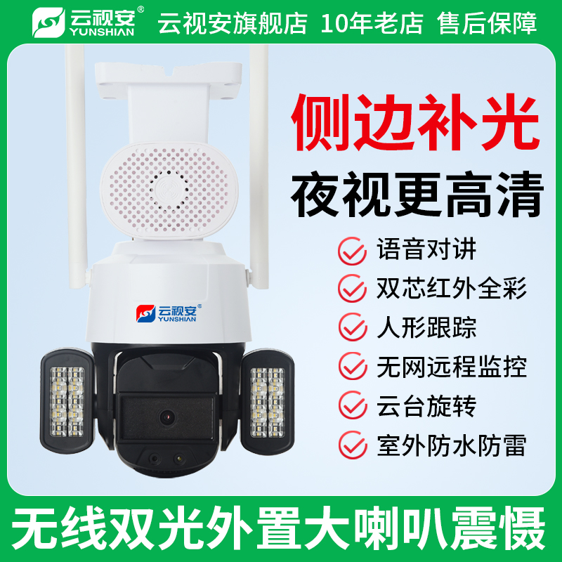 360度全景无线全彩夜视摄像头 室外门口监控器家用远程手机带语音