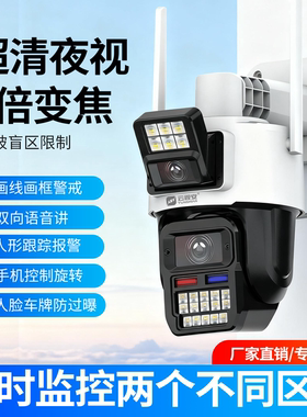 云视安高清4G终身免流量黑光全彩摄像头 室外手机无线网络监控器