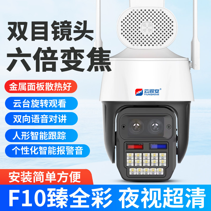 云视安黑光全彩无线高清摄像头 手机远程语音对讲360度旋转监控器,电子/电工,家用网络摄像头,淘宝优惠券,粉丝福利购,淘宝优惠卷