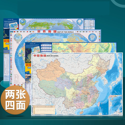 中国地理世界对照学习政区河流