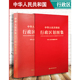 中华人民共和国地图行政区划图集大8开铜板纸全彩印刷大比例中国地形图各省介绍中国地图集