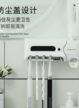 Puretta多功能紫外线智能消毒牙刷架太阳能烘干置物架免插电
