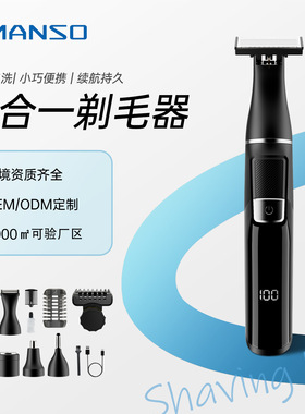 新品T刀胡须修剪器多功能套装男士体毛剃毛器防水电动剃须刀