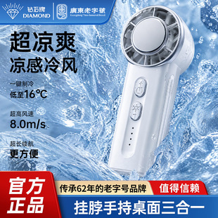 钻石牌半导体制冷手持小风扇迷你小型便携随身usb充电风扇户外