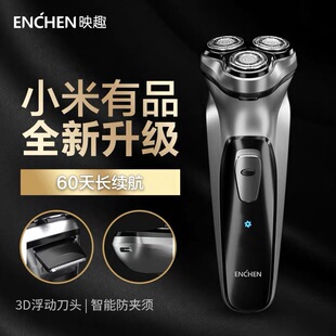 ENCHEN映趣剃须刀BlackStone三刀头3D自动防夹刮胡刀浮动刀头