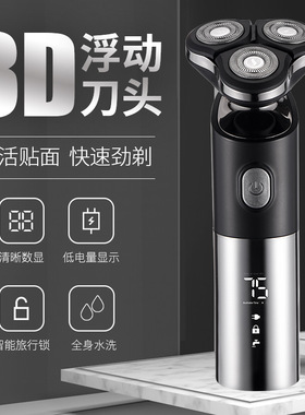 BG-359智能三刀头电动剃须刀充电式全身水洗刮胡刀男电须刀shaver