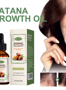 外贸巴塔纳精油Batana hair care oil巴塔纳油护发精油植物萃取