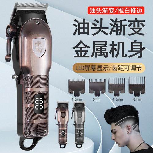 复古金属机身电动油头剪智能数显刀头微调电推剪发廊雕刻剪HT6019
