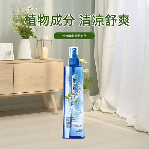 经典老牌花露水清凉止住痒喷雾薄荷原香酒店学校家用花露水180ml
