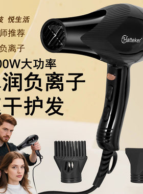 家用大功率2600W负离子护发冷热风交替发廊专用吹风机HATTEKER