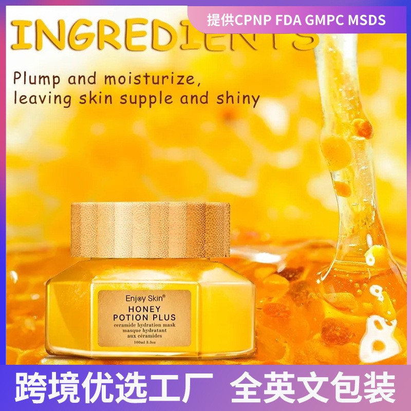 3罐 爆款跨境蜂蜜面膜深层清洁提亮肤色外贸蜂胶涂抹面膜祛痘补水