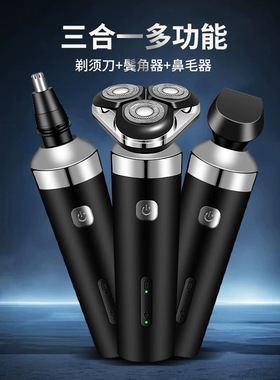 2025年新款USB线剃须刀毛发修剪器电动刮胡刀水洗剃毛器胡须刀