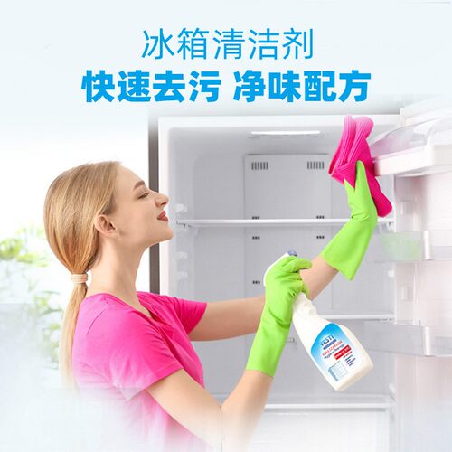 VRSTI冰箱清洁剂冰箱清洁除味剂家用去味除臭喷雾剂家电清洗剂