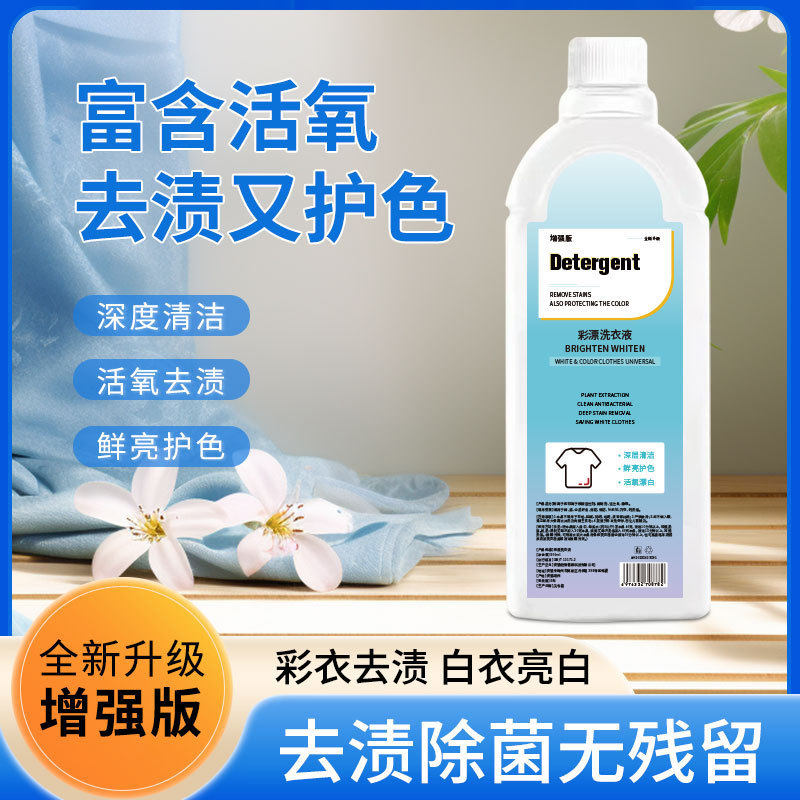 3瓶  UOSI彩漂洗衣液衣白净有氧泡洗液白衣去黄留香去污厂家500ml,洗护清洁剂/卫生巾/纸/香薰,衣领净,淘宝优惠券,粉丝福利购,淘宝优惠卷