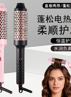 跨境女士卷发梳滚筒梳电卷梳长短发打理电热梳蓬松烫发卷发梳内扣