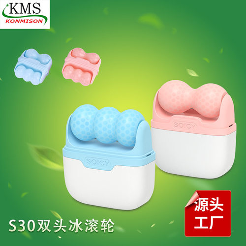 S30双头冰滚轮冰敷仪按摩护理塑料头脸部冷敷仪konmison/康美森