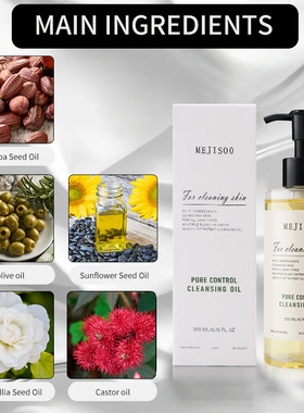 外贸跨境Pore Control Cleansing Oi卸妆油l面部清洁橄榄卸妆油