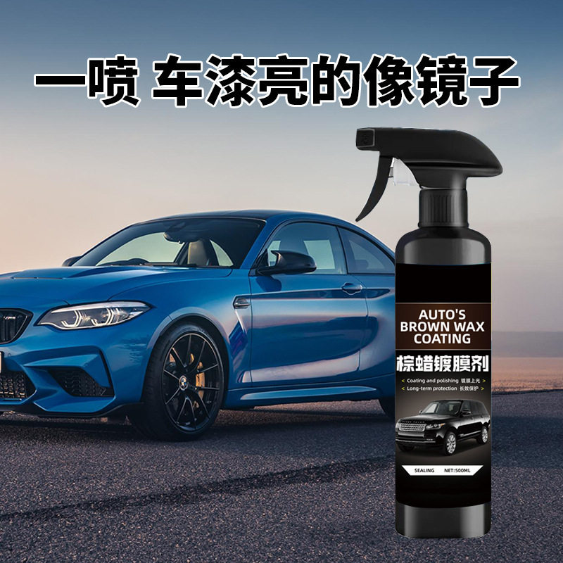 棕蜡镀膜剂汽车内饰翻新镀膜清洗剂黑色上光剂还原剂表板蜡